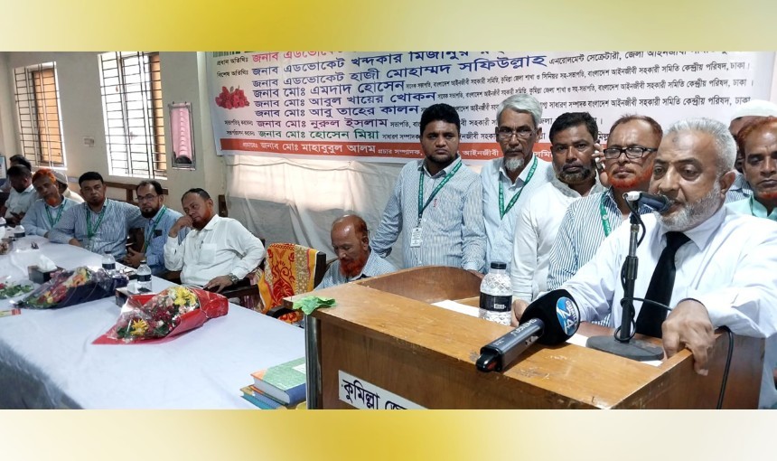 কুমিল্লা জেলা আইনজীবী সহকারী সমিতির বার্ষিক সাধারণ সভা অনুষ্ঠিত